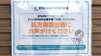 またまる薬局のネット受付対応