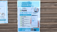 またまる薬局の電子お薬手帳対応