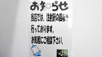 薬局くすりの福太郎　芝山４丁目店の使用済み注射針回収