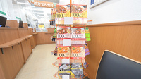 薬局くすりの福太郎　芝山４丁目店の健康食品