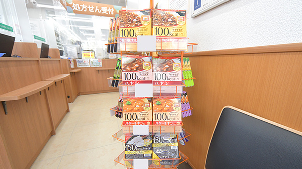 薬局くすりの福太郎　芝山４丁目店の健康食品