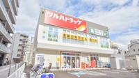 調剤薬局ツルハドラッグ二十人町店