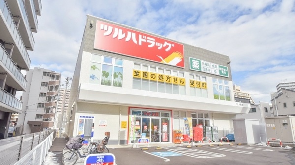 調剤薬局ツルハドラッグ二十人町店の外観