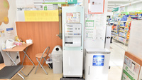 調剤薬局ツルハドラッグ二十人町店のフリーサービス