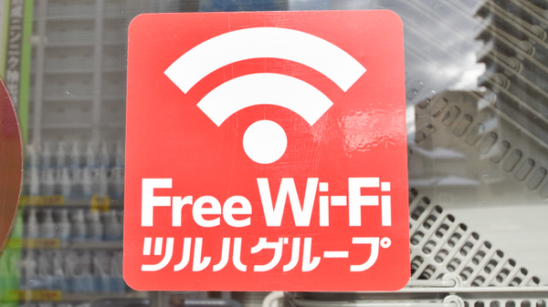 調剤薬局ツルハドラッグ二十人町店のWi-Fiサービス