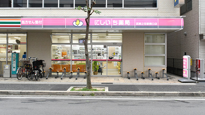 にしいち薬局　武庫之荘駅南口店