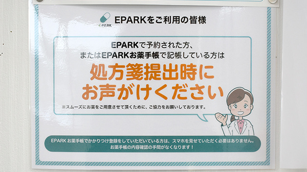 ネット受付対応