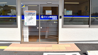 ウイン調剤薬局西郷店の入口