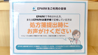 ウイン調剤薬局ひろせ店のネット受付対応