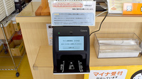 ウイン調剤薬局ひろせ店のオンライン資格確認