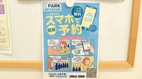 ウイン調剤薬局ひろせ店の電子お薬手帳対応