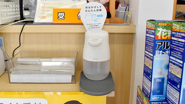 ウイン調剤薬局ひろせ店の感染予防対策