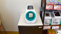 ウイン調剤薬局ひろせ店の血圧計