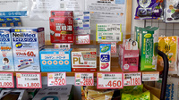 ウイン調剤薬局ひろせ店の一般医薬品
