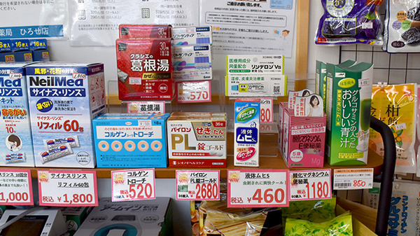 ウイン調剤薬局ひろせ店の一般医薬品
