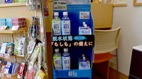 ウイン調剤薬局ひろせ店の飲食物