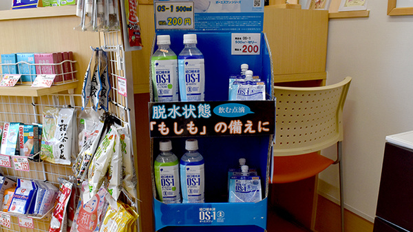 ウイン調剤薬局ひろせ店の飲食物