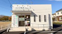 わかば薬局　中央春日部店の外観