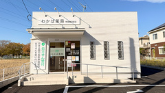 わかば薬局　中央春日部店の外観