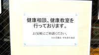 わかば薬局　中央春日部店の相談対応