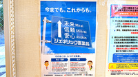 わかば薬局　中央春日部店のジェネリック対応