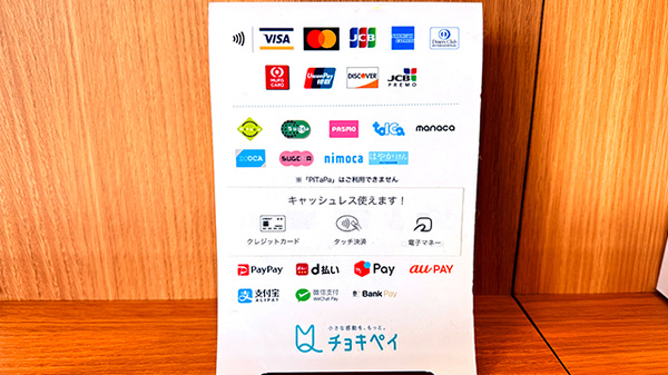 わかば薬局　中央春日部店のクレカ/電子マネー/スマホ決済対応