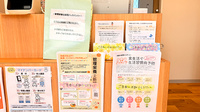 わかば薬局　中央春日部店の冊子