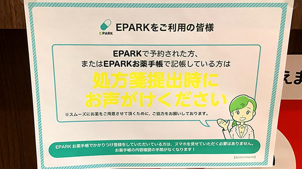 ネット受付対応