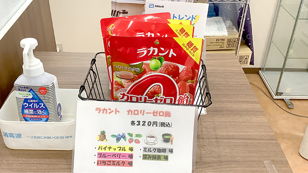 健康食品