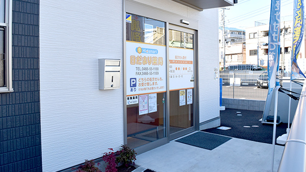 日だまり薬局の入口