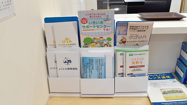 日だまり薬局の冊子
