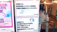 日だまり薬局の対応サービス一覧