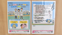 セレン薬局　逗子店のかかりつけ薬局対応