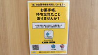 セレン薬局　逗子店の電子お薬手帳対応