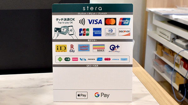 セレン薬局　逗子店のクレカ/電子マネー/スマホ決済対応
