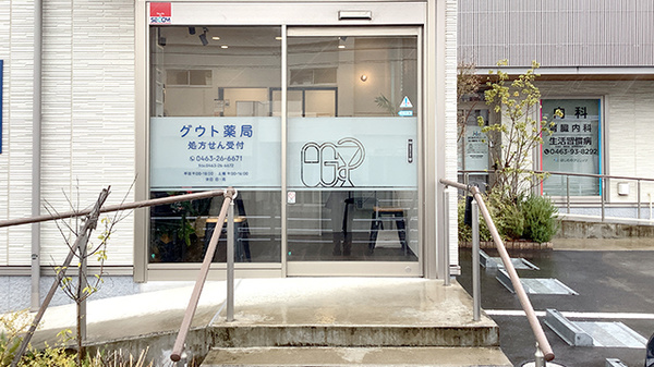 グウト薬局の入口