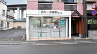 おりーぶ薬局　東寺店の外観