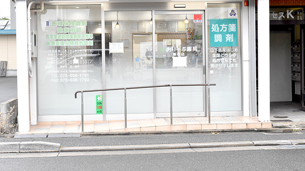 入口