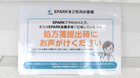 おりーぶ薬局　東寺店のネット受付対応