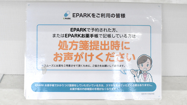 ネット受付対応