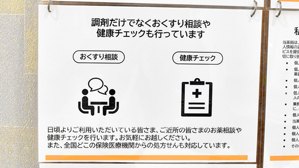 相談対応