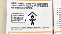 おりーぶ薬局　東寺店のジェネリック対応