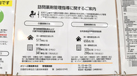 おりーぶ薬局　東寺店の在宅対応