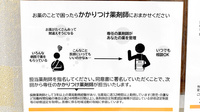 おりーぶ薬局　東寺店のかかりつけ薬局対応