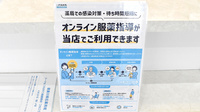 おりーぶ薬局　東寺店のその他サービス