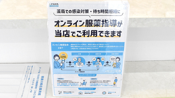 その他サービス