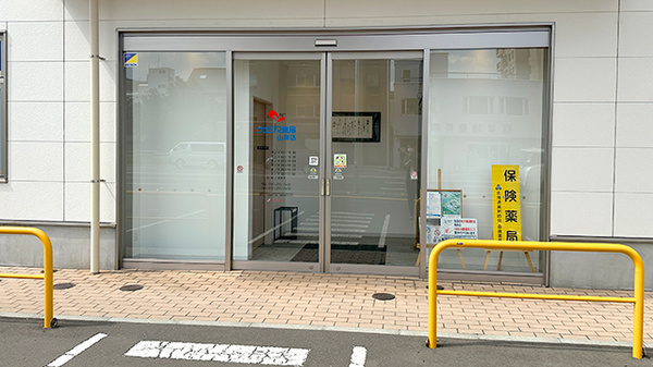 ナカジマ薬局　山鼻店の入口