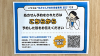 ナカジマ薬局　山鼻店のネット受付対応