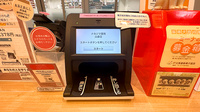 ナカジマ薬局　山鼻店のオンライン資格確認