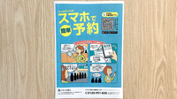 ナカジマ薬局　山鼻店の電子お薬手帳対応